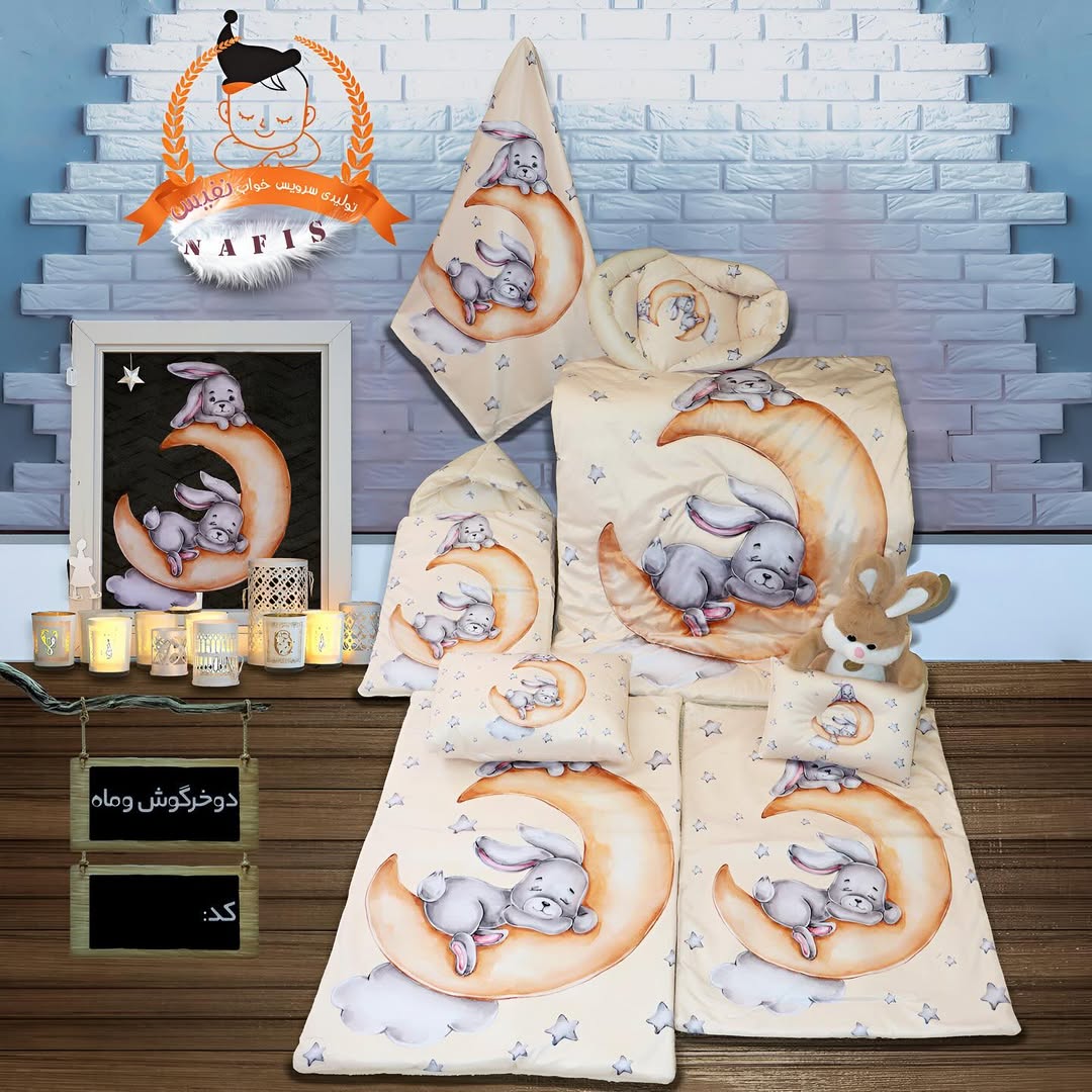 سرویس خواب نوزادی دورو چاپ نفیس