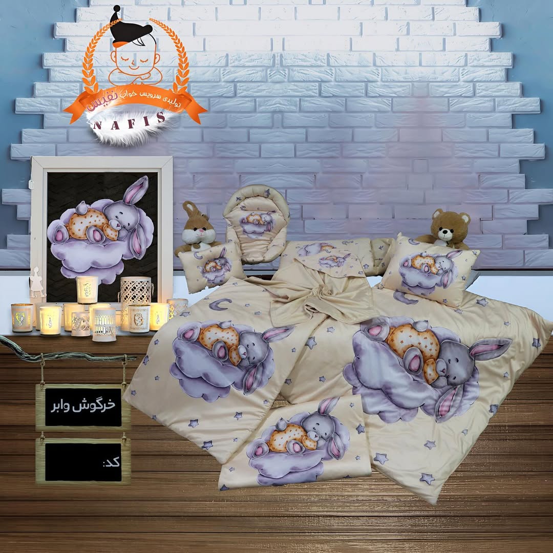سرویس خواب نوزادی دوروچاپ نفیس