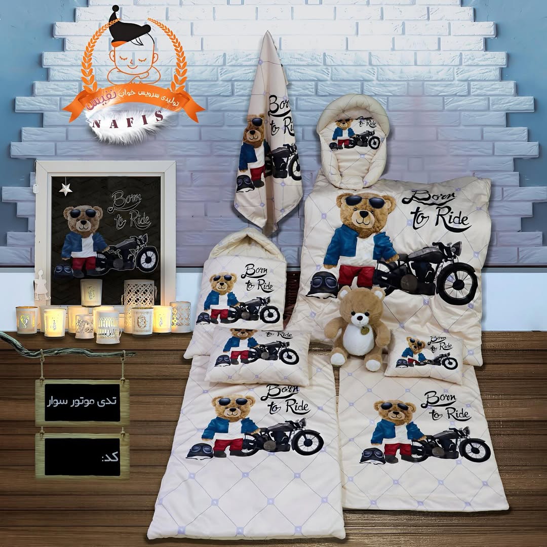 سرویس خواب ۸تکه نوزادی دوروچاپ نفیس