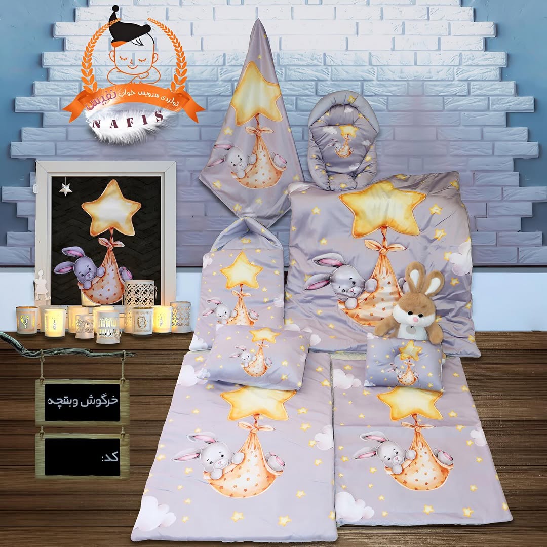 سرویس خواب خرگوش و بقچه (طوسی)